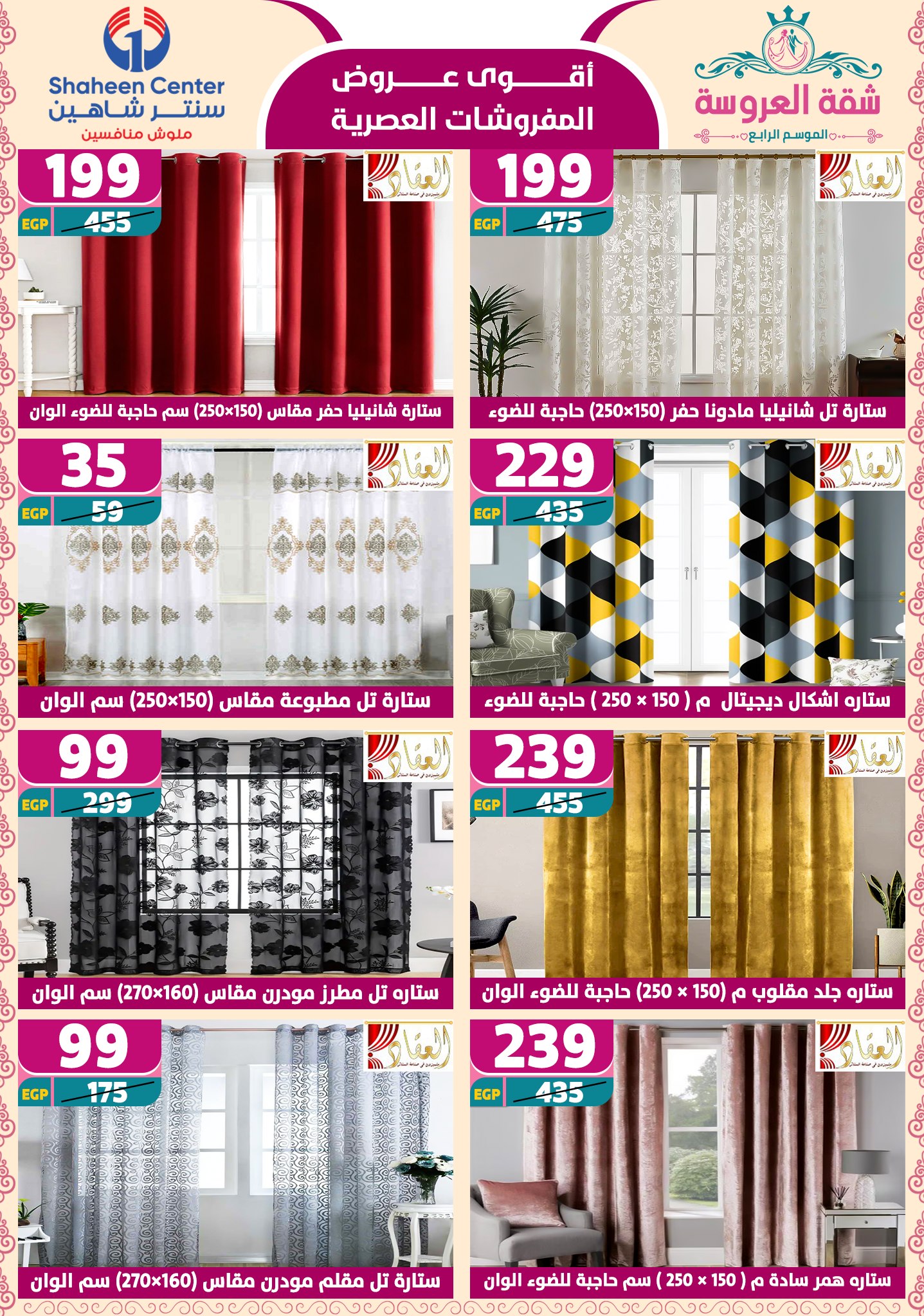 shaheen-center offers from 2may to 11may 2025 عروض سنتر شاهين من 2 مايو حتى 11 مايو 2025 صفحة رقم 86